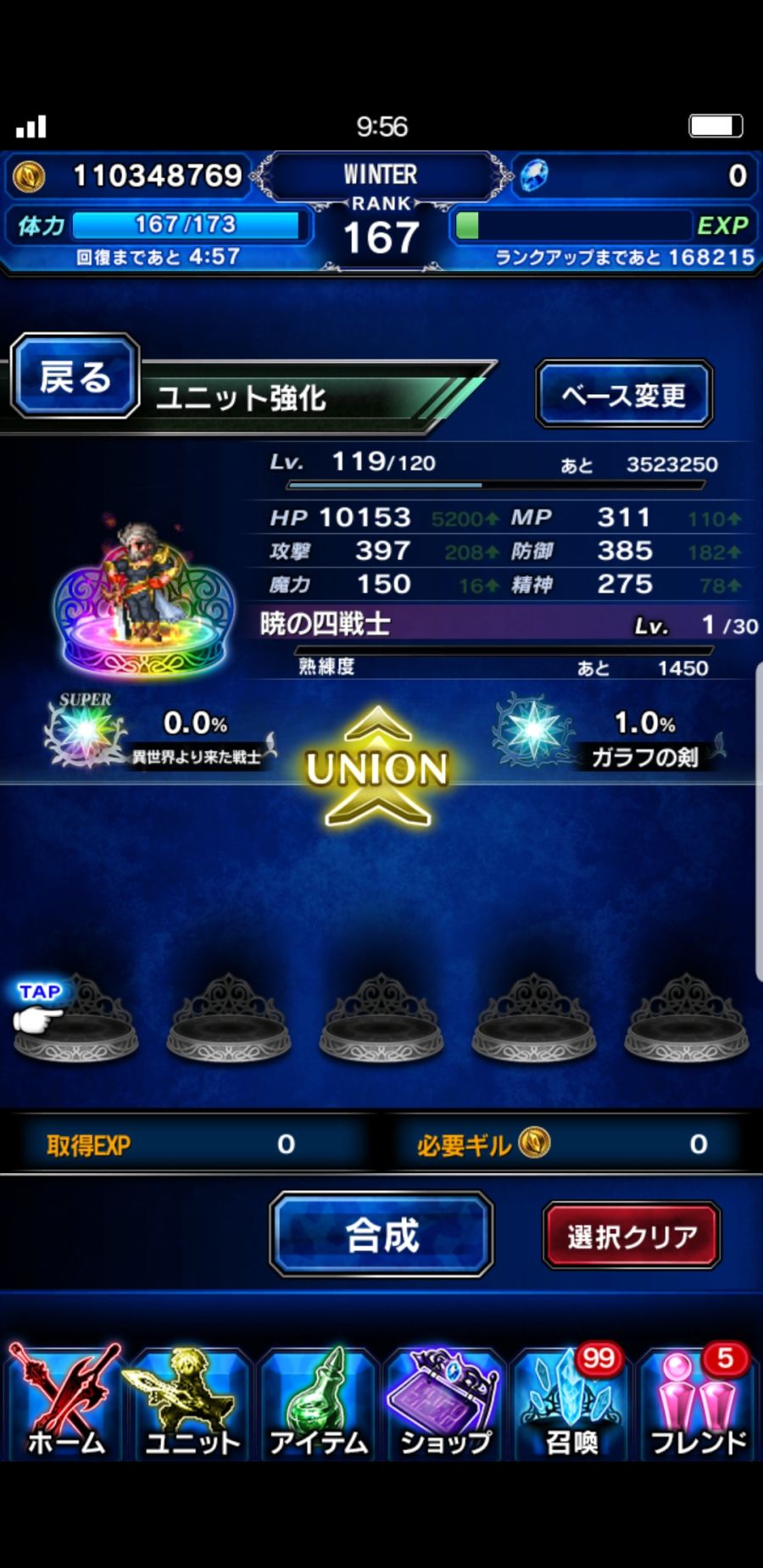 Screenshot_20181121-095649_FF EXVIUS.jpg