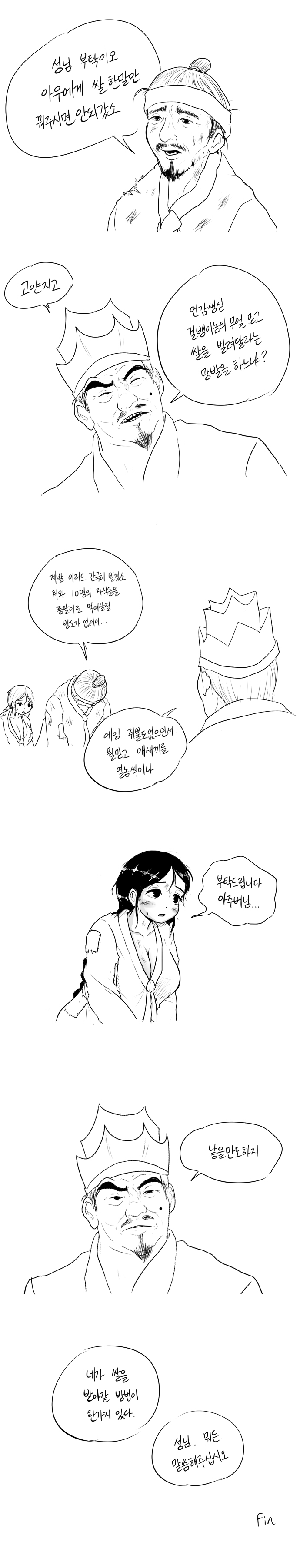 뭘 믿고 애를 10명이나_1.jpg