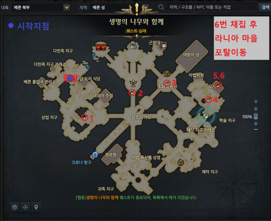 2베른성 6개.png