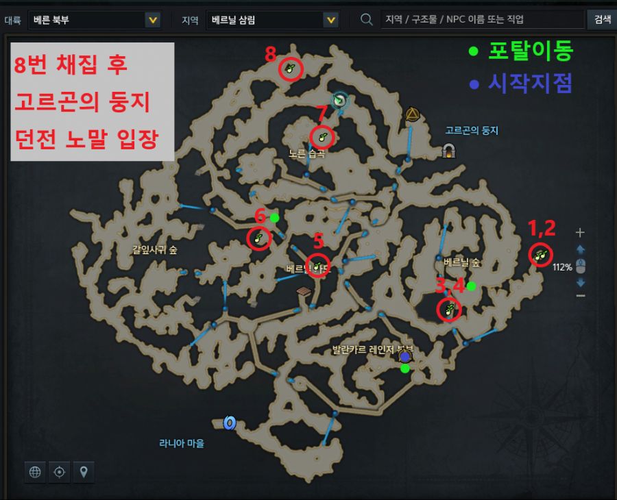 5베르닐 삼림 8개.png