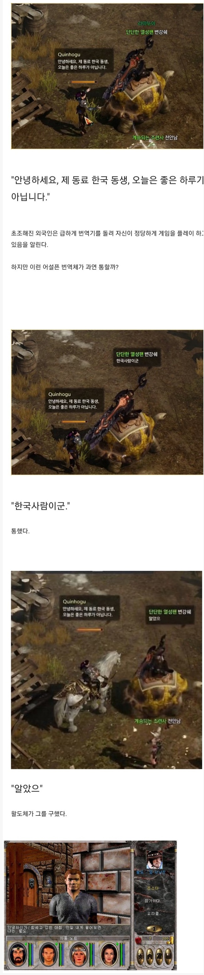 큰 위기에 봉착했던 로아 외국인 스트리머_2.jpg