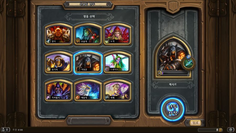 Hearthstone Screenshot 11-22-18 02.02.47.png