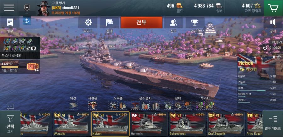 Screenshot_20181122-112340_Warships Blitz.jpg