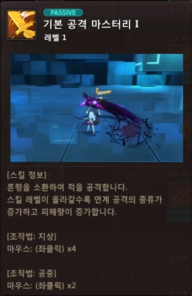 스텔라 스킬 및 운용법(초 스압)_5.jpg