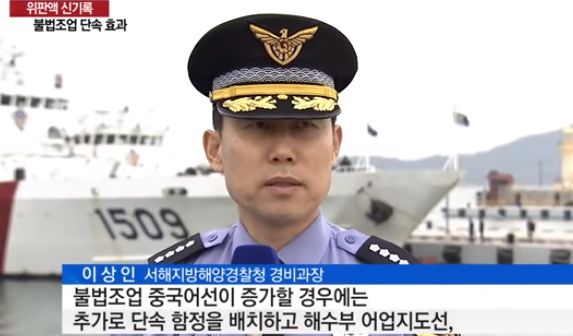 중국어선 불법조업 단속결과.jpg_5.jpg