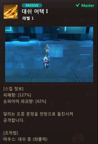 스텔라 스킬 및 운용법(초 스압)_13.jpg