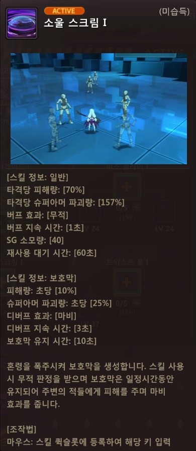 스텔라 스킬 및 운용법(초 스압)_34.jpg