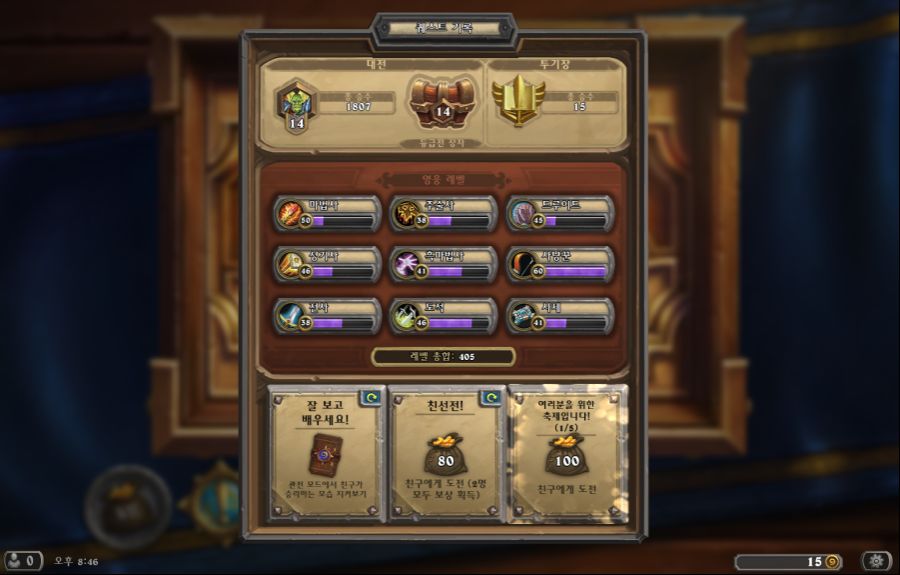 Hearthstone Screenshot 11-22-18 20.46.22.png