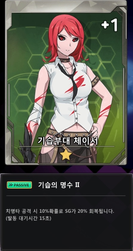스텔라 스킬 및 운용법(초 스압)_52.jpg