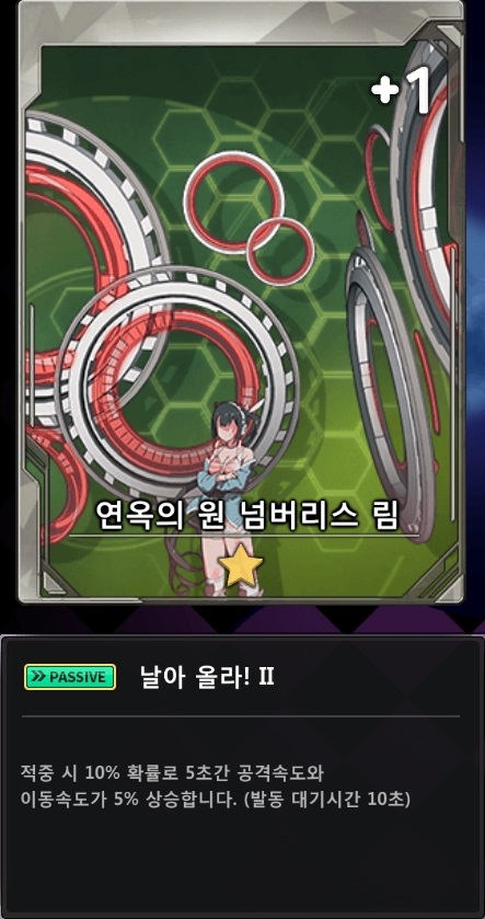 스텔라 스킬 및 운용법(초 스압)_57.jpg