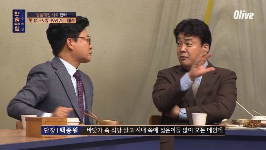 백종원이 인정 받는 이유_4.jpeg