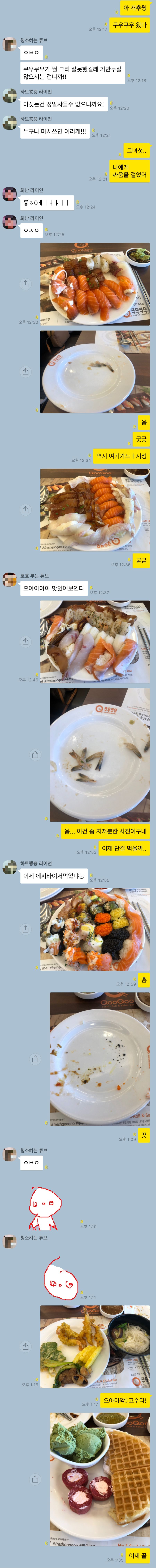 KakaoTalk_20181123_222502810.jpg