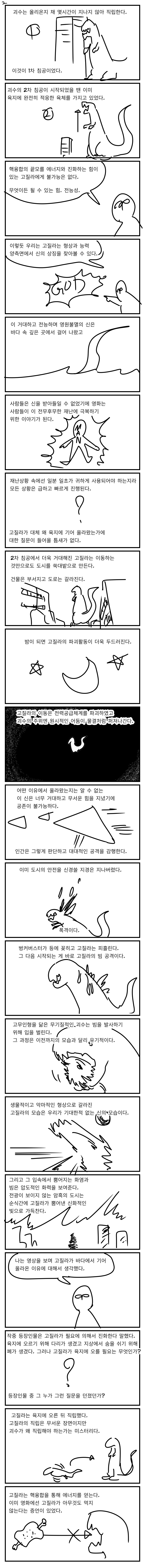 고지라02.png