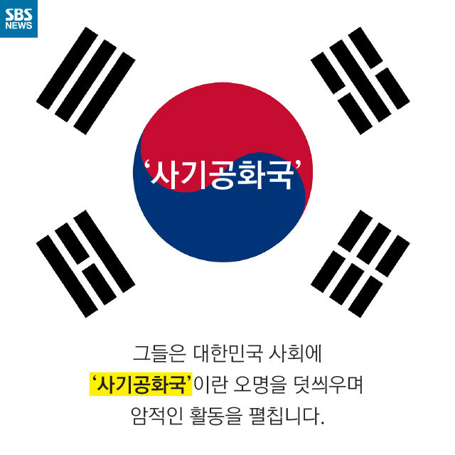 대한민국은 사기 공화국 .jpg_5.jpg