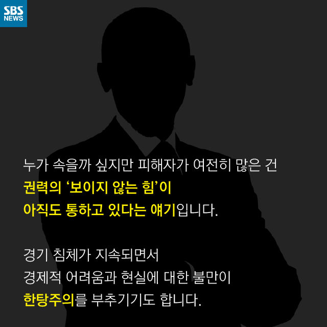 대한민국은 사기 공화국 .jpg_13.jpg