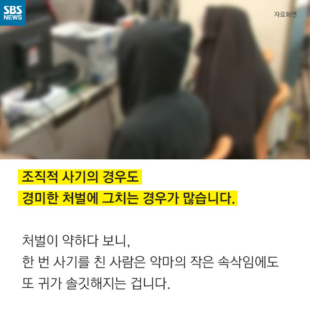 대한민국은 사기 공화국 .jpg_15.jpg