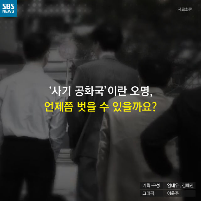 대한민국은 사기 공화국 .jpg_16.jpg