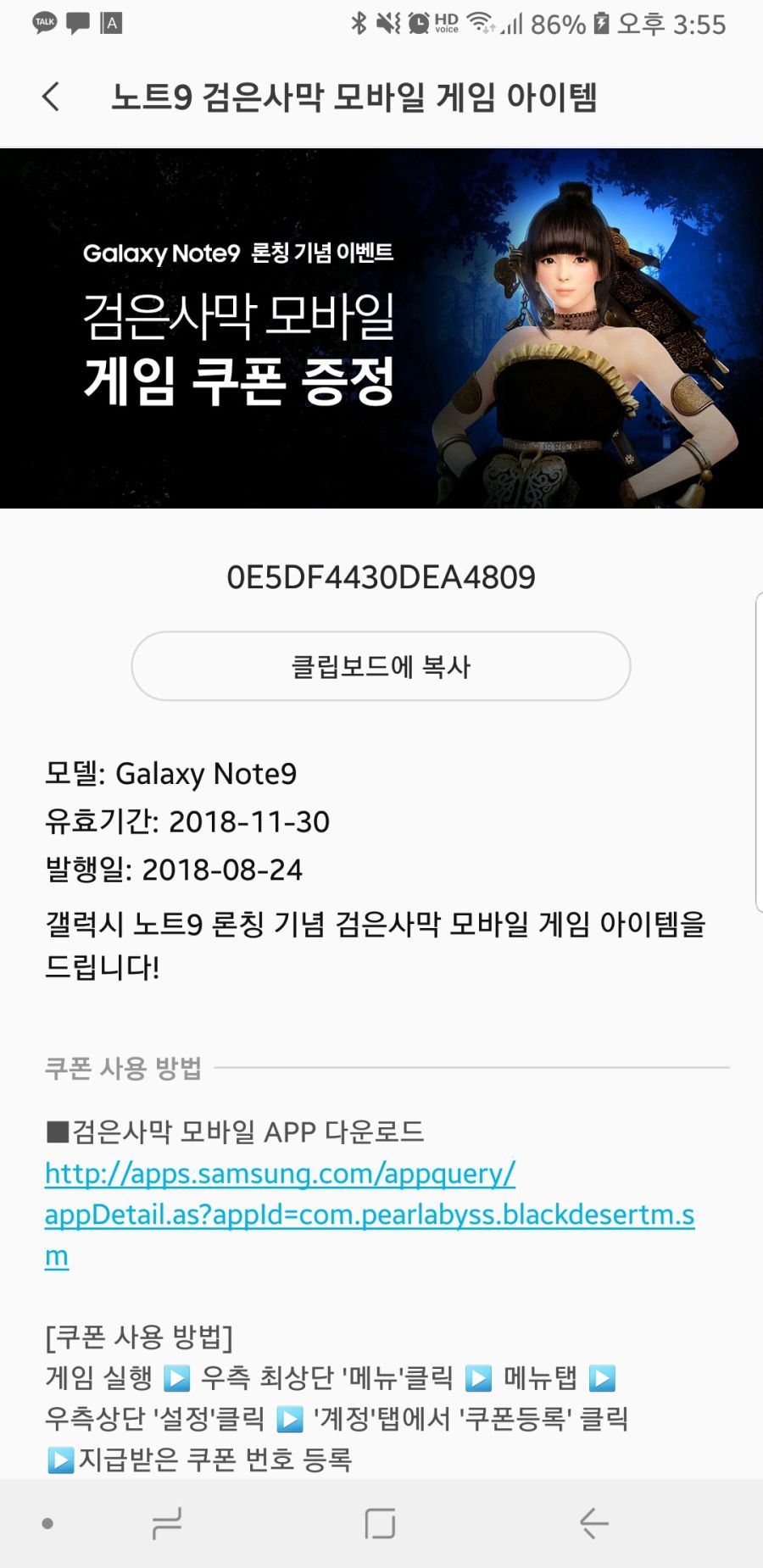 Screenshot_20180830-155545_Samsung Members.jpg