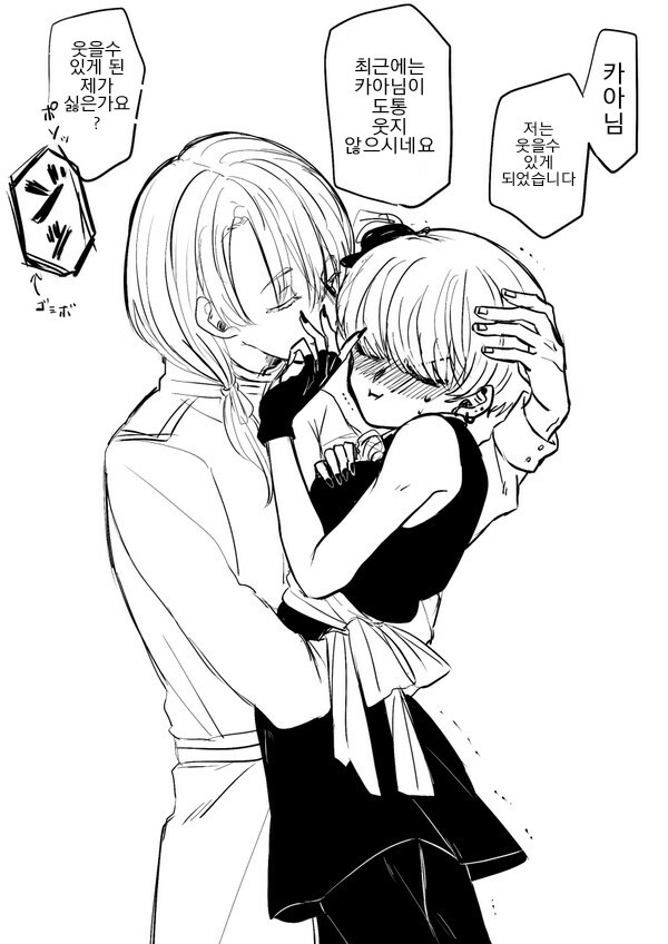 모성애의 키잡 마녀들.manga_7.jpg