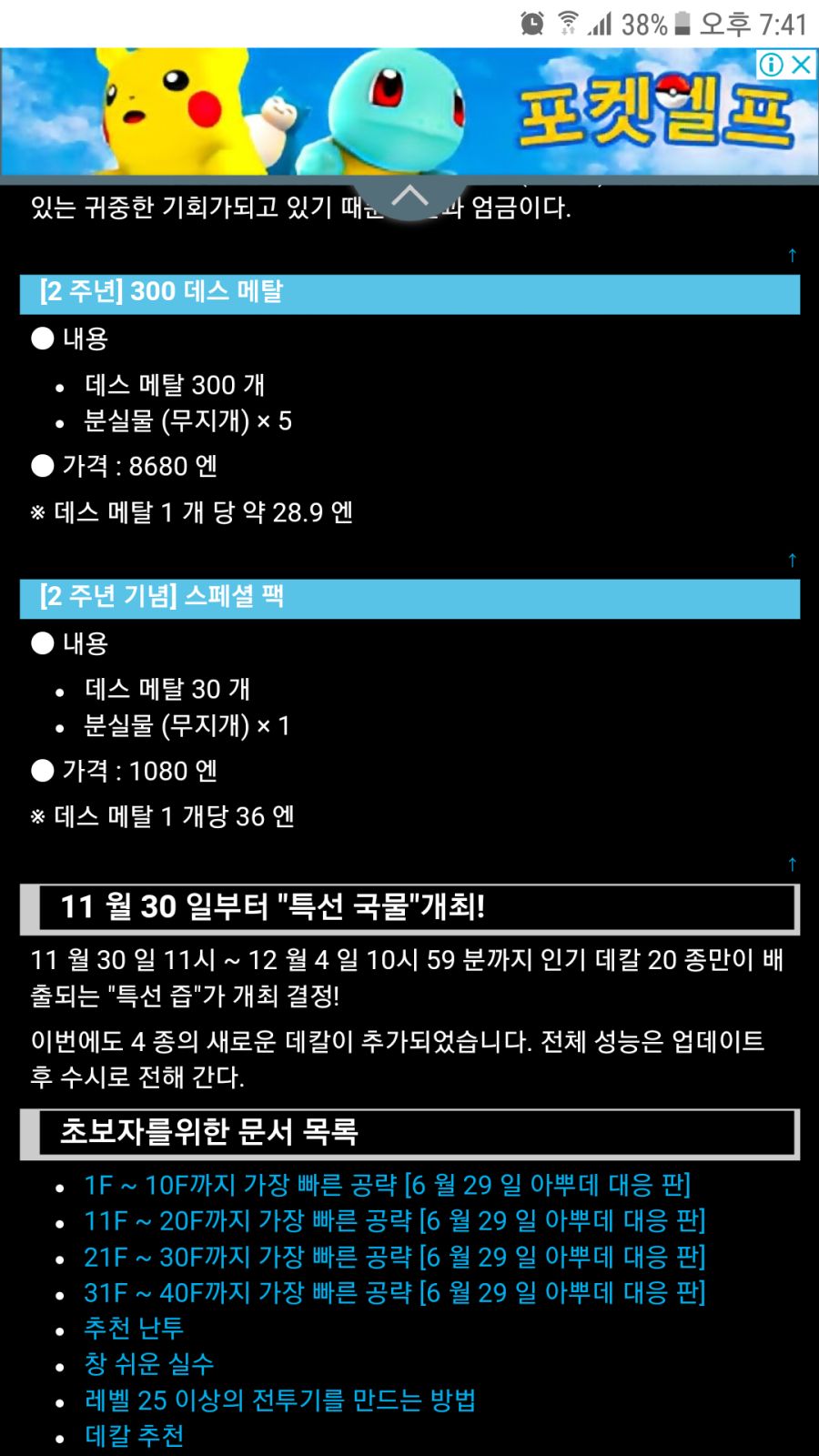 새로운데칼이 나오나보네요_1.png