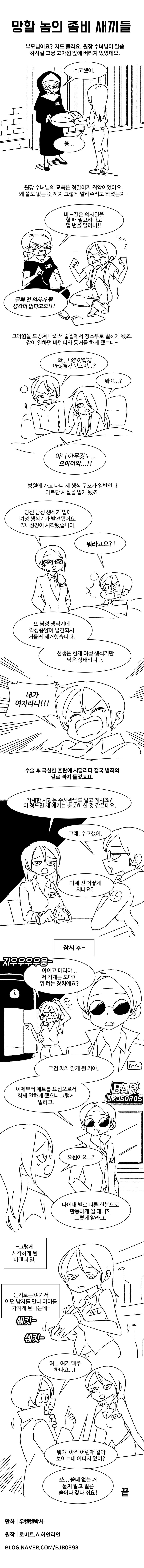 망할 놈의 좀비 새끼들_2.png