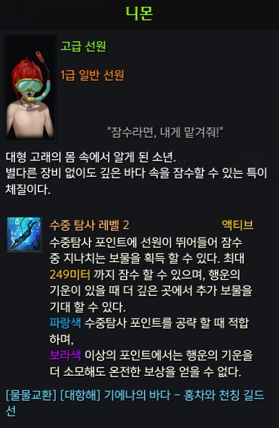 선원정보 전체 | 로스트아크