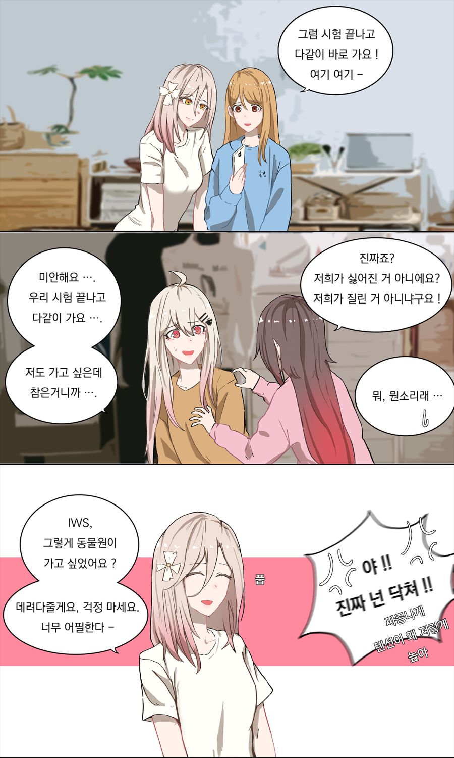 [소녀전선] 학식전선 20_5.png