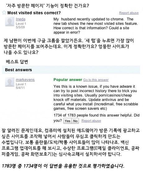 남편이 많이 방문한 사이트를 알아내려고 하는 아내.jpg_1.jpg