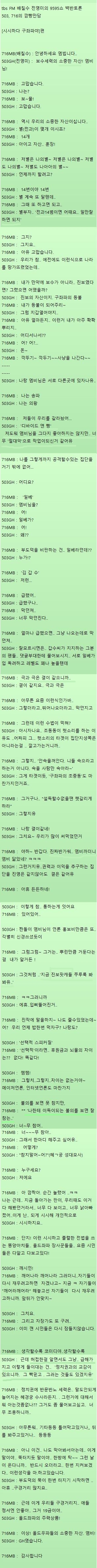 백반토론 ㅆ레전드_1.jpg