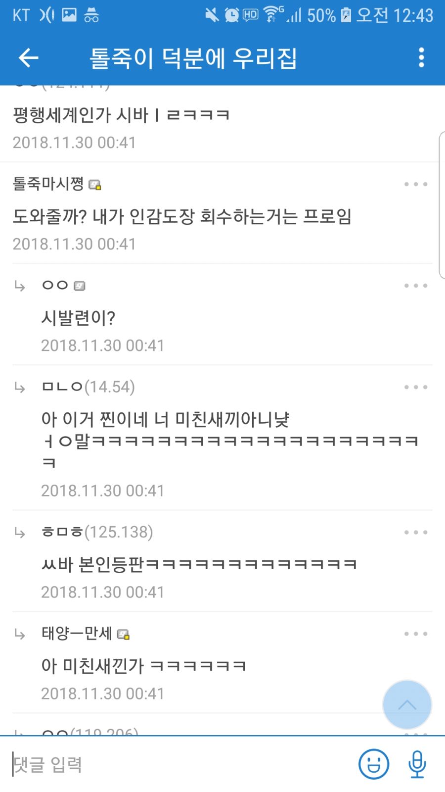 아 시발 제발 뒷통수 한대만 때리게해줘 ㅋㅋㅋㅋㅋㅋㅋㅋㅋㅋㅋㅋㅋㅋㅋㅋ_1.jpg