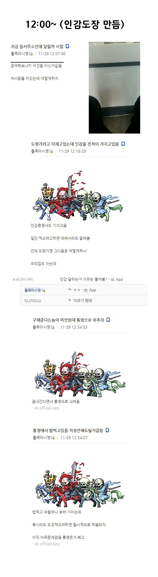 톨죽사태정리 [스압 뒷목주의]_3.png
