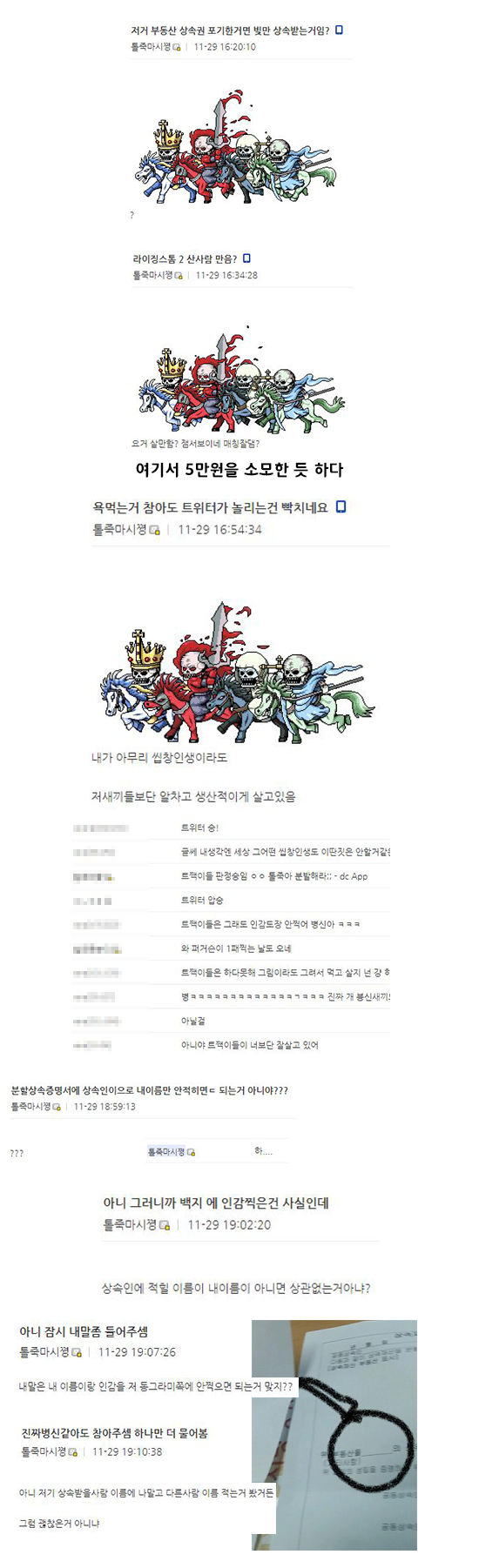 톨죽사태정리 [스압 뒷목주의]_6.png