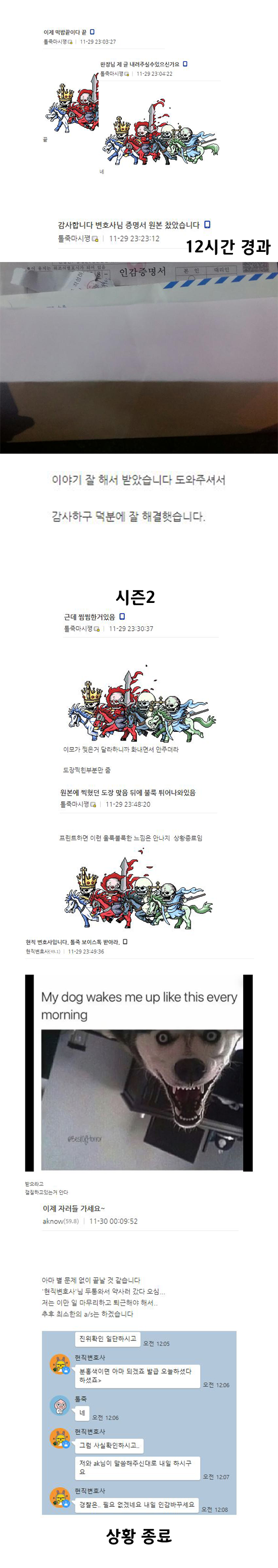 톨죽사태정리 [스압 뒷목주의]_10.png