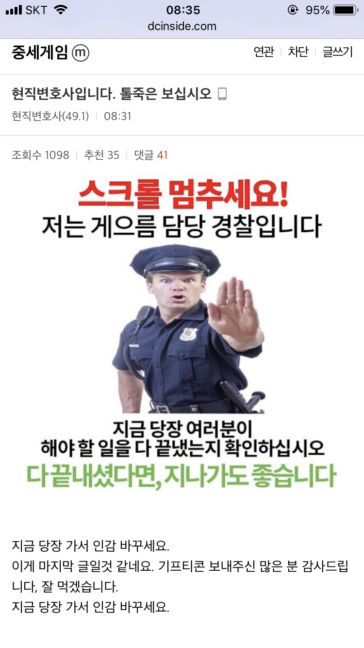 톨죽사태정리 [스압 뒷목주의]_12.png