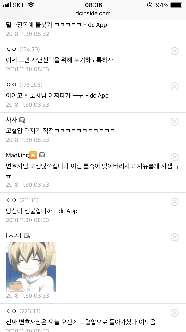 톨죽사태정리 [스압 뒷목주의]_13.png
