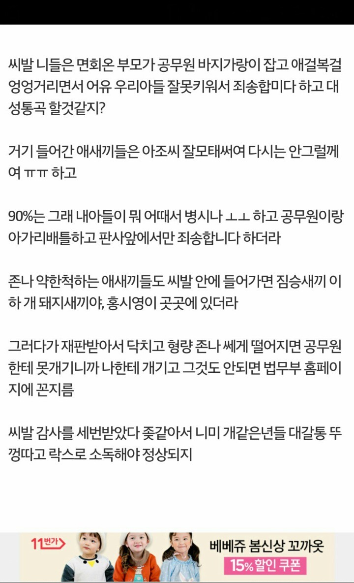 소년원 공익 다녀온 디씨인의 후기_2.jpg
