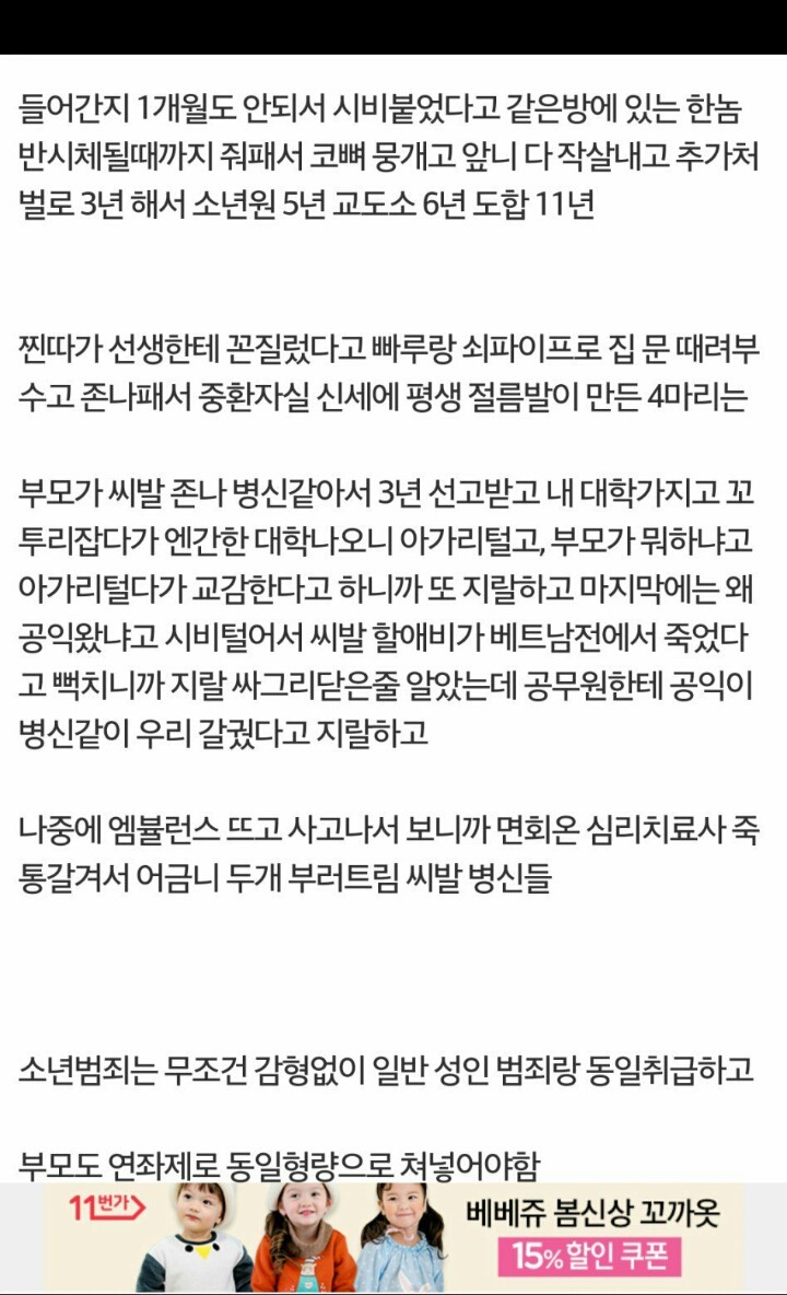 소년원 공익 다녀온 디씨인의 후기_4.jpg