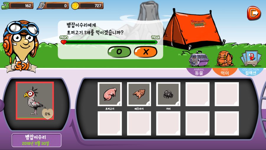 지사동월드_동물 컬렉션 캠핑 생활기?_4.jpg