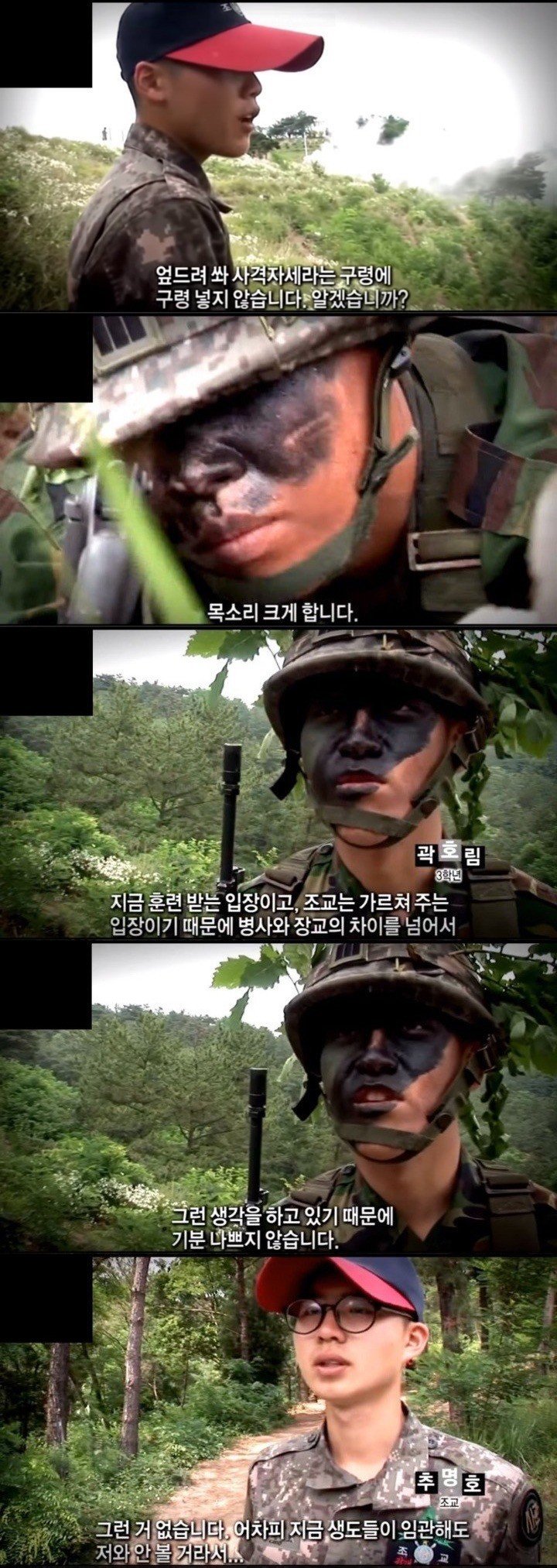 예비장교 갈구는 현역조교_1.jpeg
