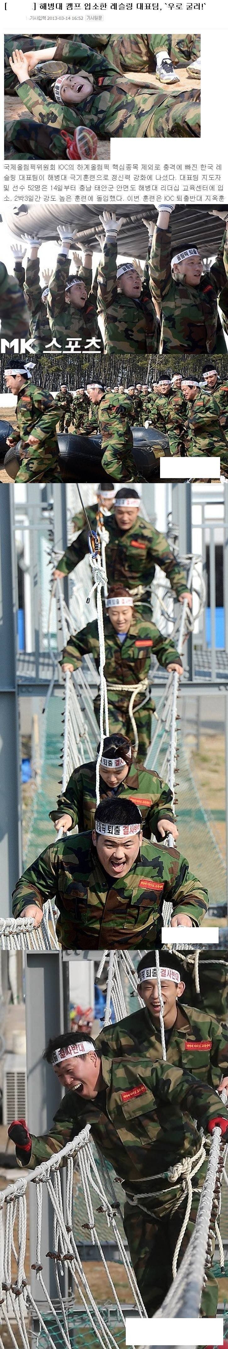 해병대 캠프에 놀러간 사람들_1.jpg