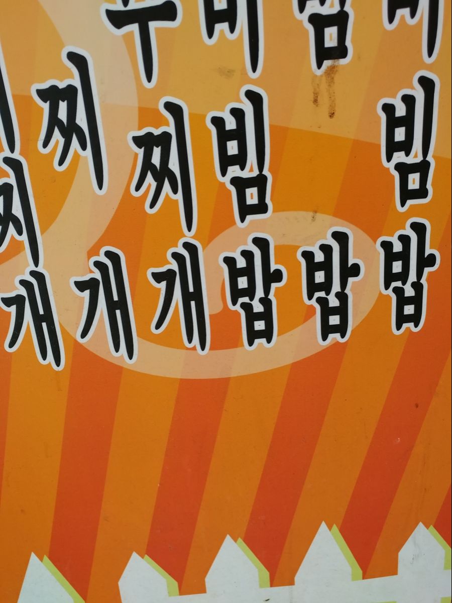 찌찌빔.jpg_1.jpg