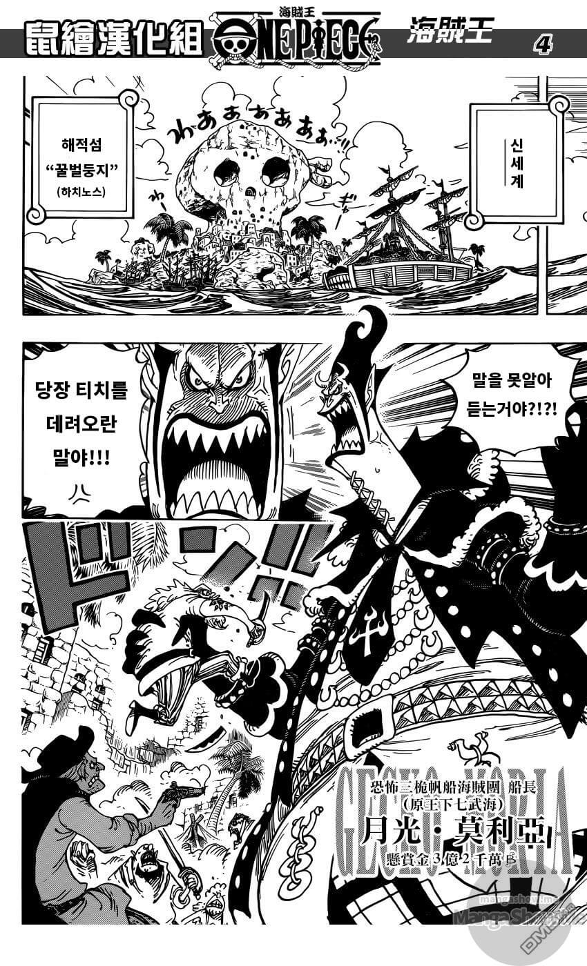 [원피스/스포] 모리아가 떡상할 가능성이 높은 이유_5.jpg