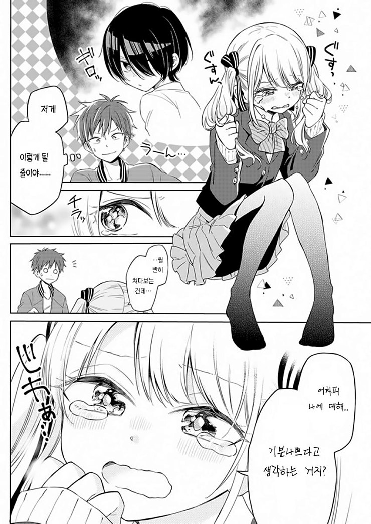 남동생이 여장하는걸 들키는 만화_manhwa_8.jpg