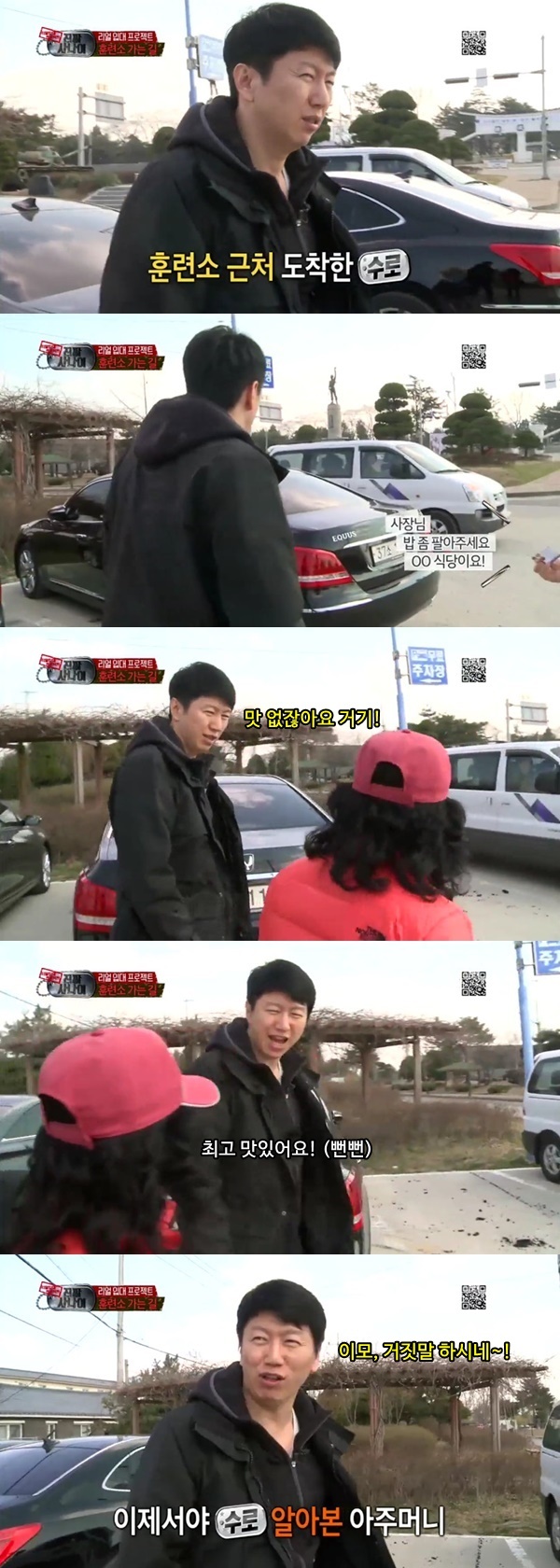 진짜사나이에서 유일하게 '진짜'인 발언_1.jpg