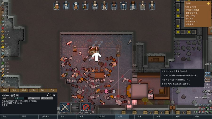 림월드) 죄수들끼리 애인생겼다길래 둘다 공동묘지에 쳐박아버림_4.jpg