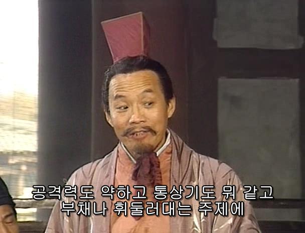[고전] 공명, 삼국무쌍을 논하다 (사진많음)_15.jpg