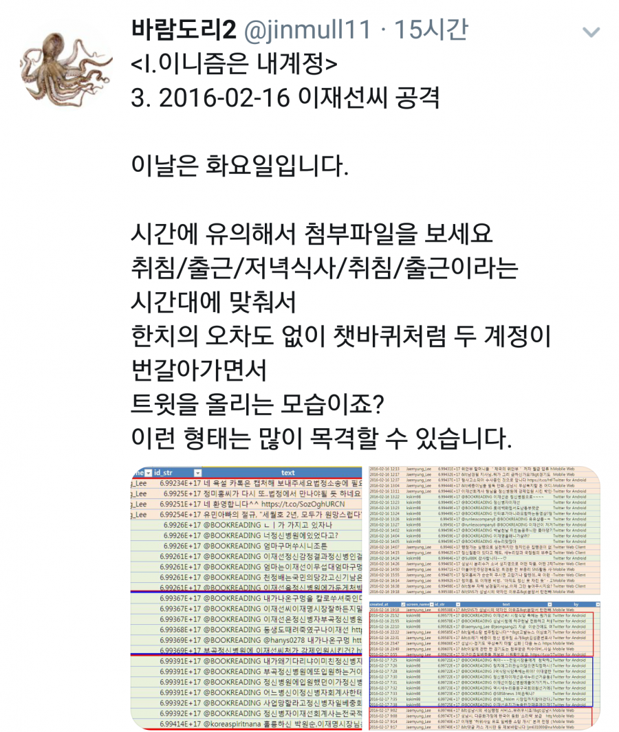 이니즘에빠진이빠(이빠빠)만 패는 트위터리안_7.png