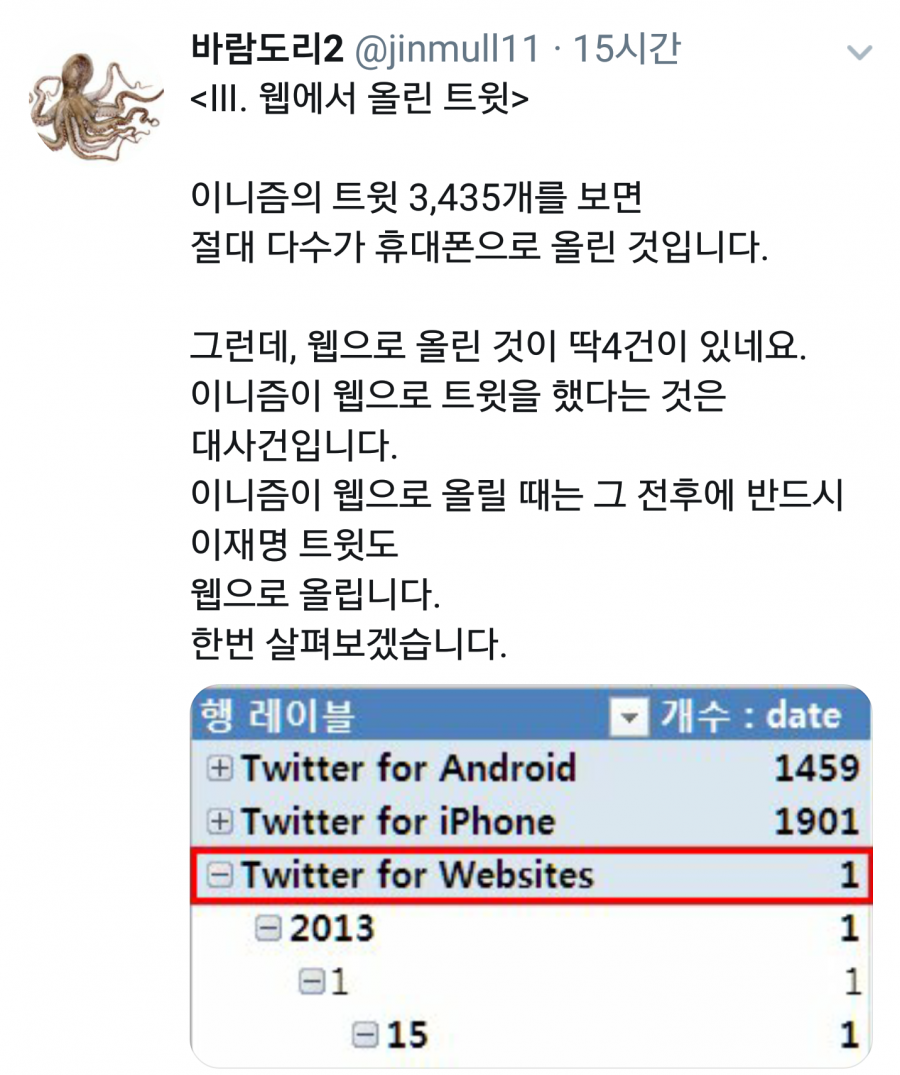 이니즘에빠진이빠(이빠빠)만 패는 트위터리안_14.png