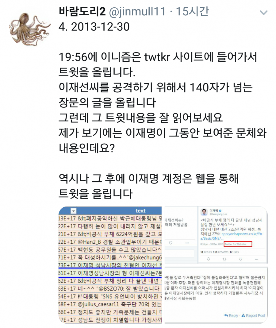 이니즘에빠진이빠(이빠빠)만 패는 트위터리안_18.png