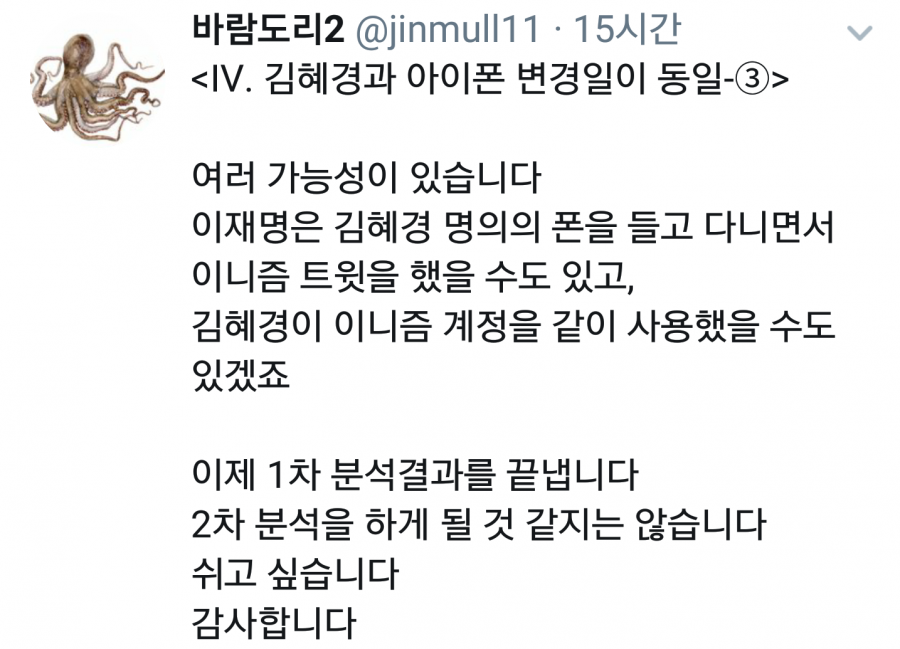 이니즘에빠진이빠(이빠빠)만 패는 트위터리안_21.png